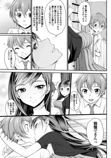 Kono Haru, Kanojo to Issho ni Sotsugyou Shimashita ~Senpai JK to H Hen~ Fhentai - Page 8