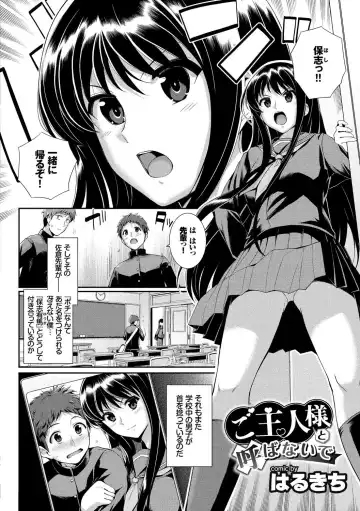 Kono Haru, Kanojo to Issho ni Sotsugyou Shimashita ~Senpai JK to H Hen~ Fhentai - Page 85