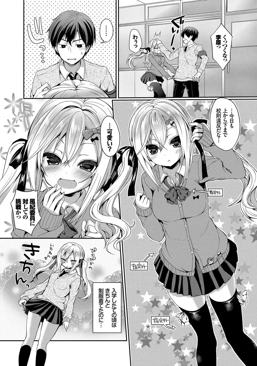 Kono Haru, Kanojo to Issho ni Sotsugyou Shimashita ~Senpai x Kouhai Hamex Hen~ Fhentai - Page 22