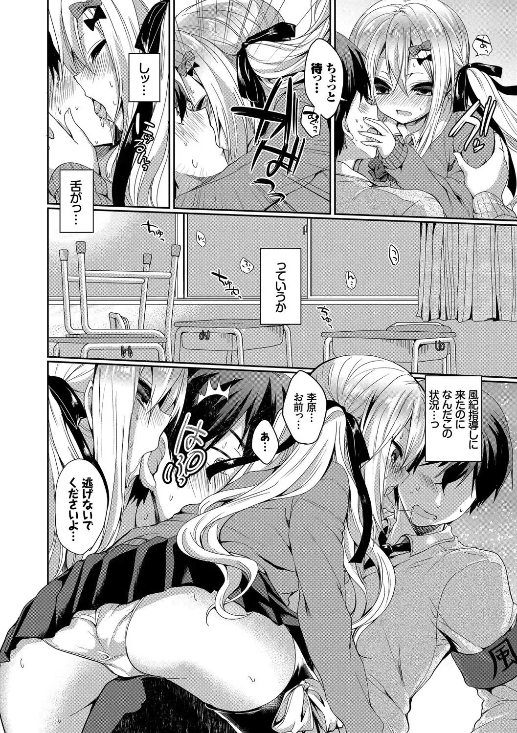 Kono Haru, Kanojo to Issho ni Sotsugyou Shimashita ~Senpai x Kouhai Hamex Hen~ Fhentai - Page 26