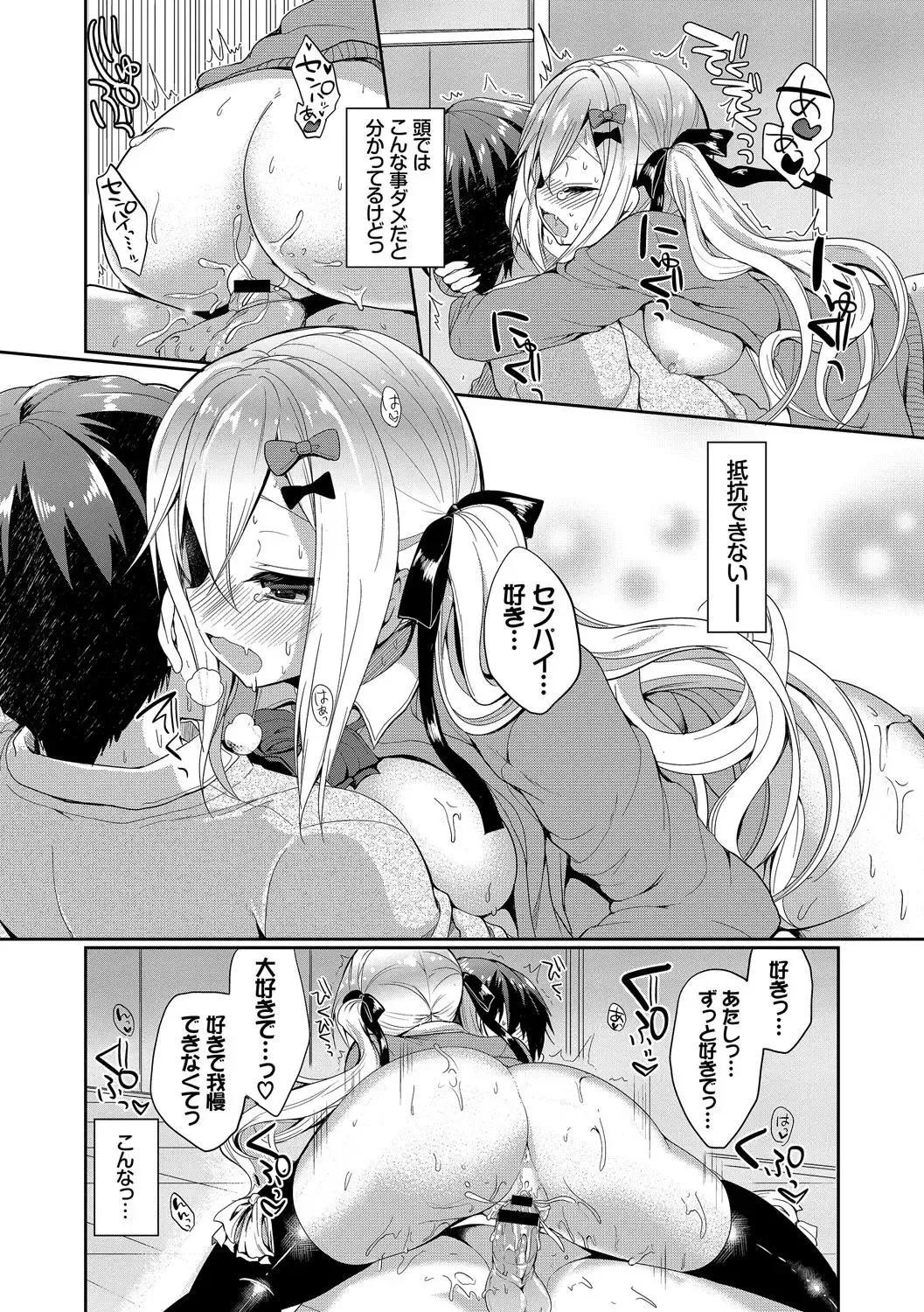 Kono Haru, Kanojo to Issho ni Sotsugyou Shimashita ~Senpai x Kouhai Hamex Hen~ Fhentai - Page 34