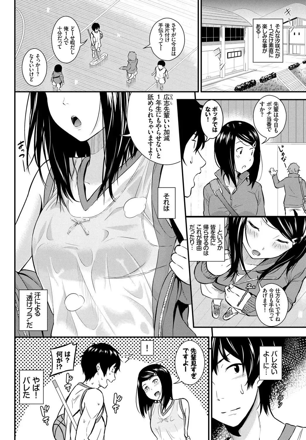Kono Haru, Kanojo to Issho ni Sotsugyou Shimashita ~Senpai x Kouhai Hamex Hen~ Fhentai - Page 4
