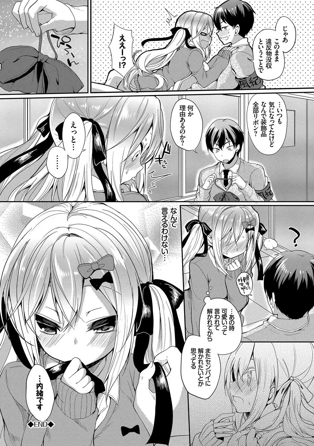 Kono Haru, Kanojo to Issho ni Sotsugyou Shimashita ~Senpai x Kouhai Hamex Hen~ Fhentai - Page 44