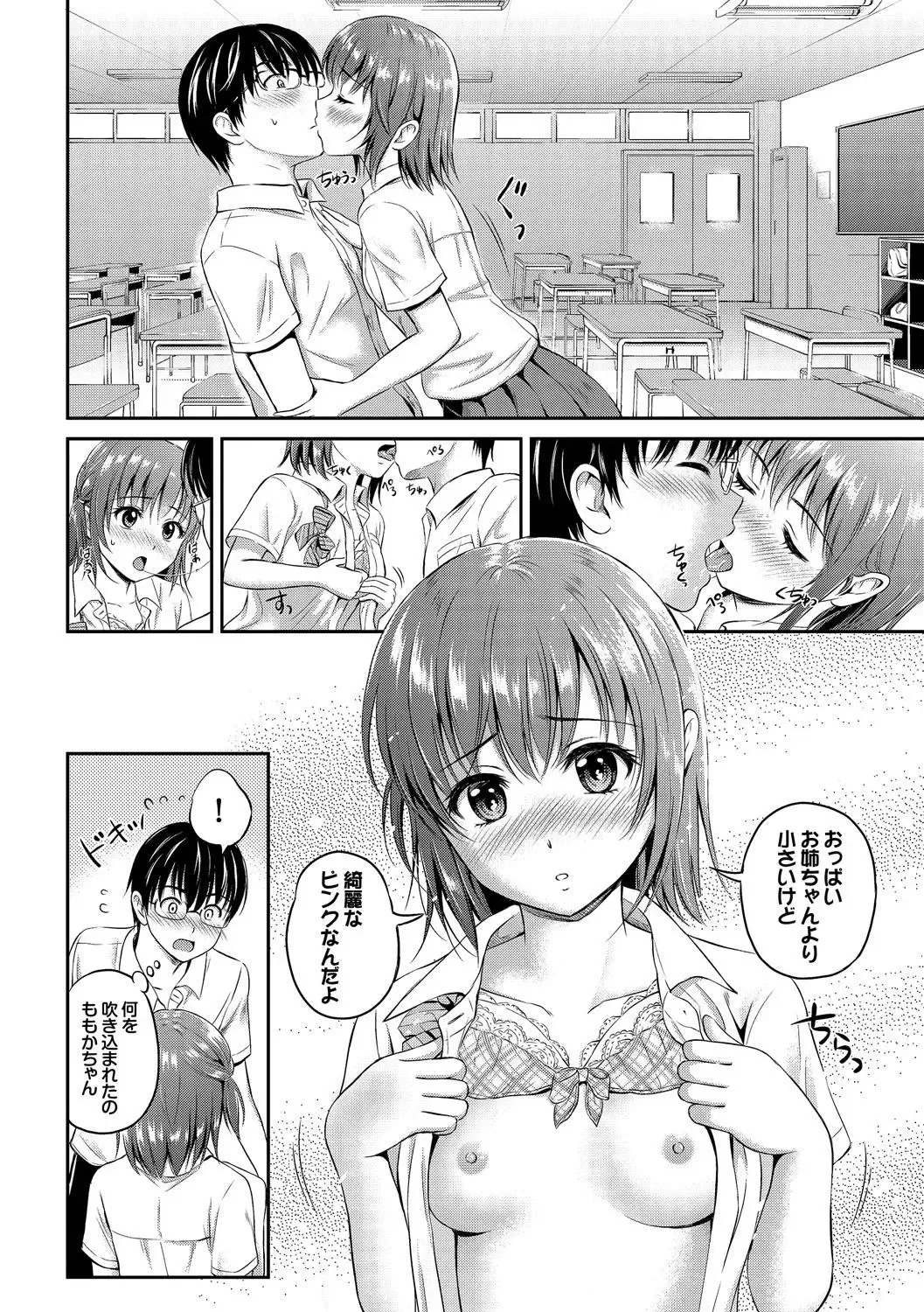 Kono Haru, Kanojo to Issho ni Sotsugyou Shimashita ~Senpai x Kouhai Hamex Hen~ Fhentai - Page 52