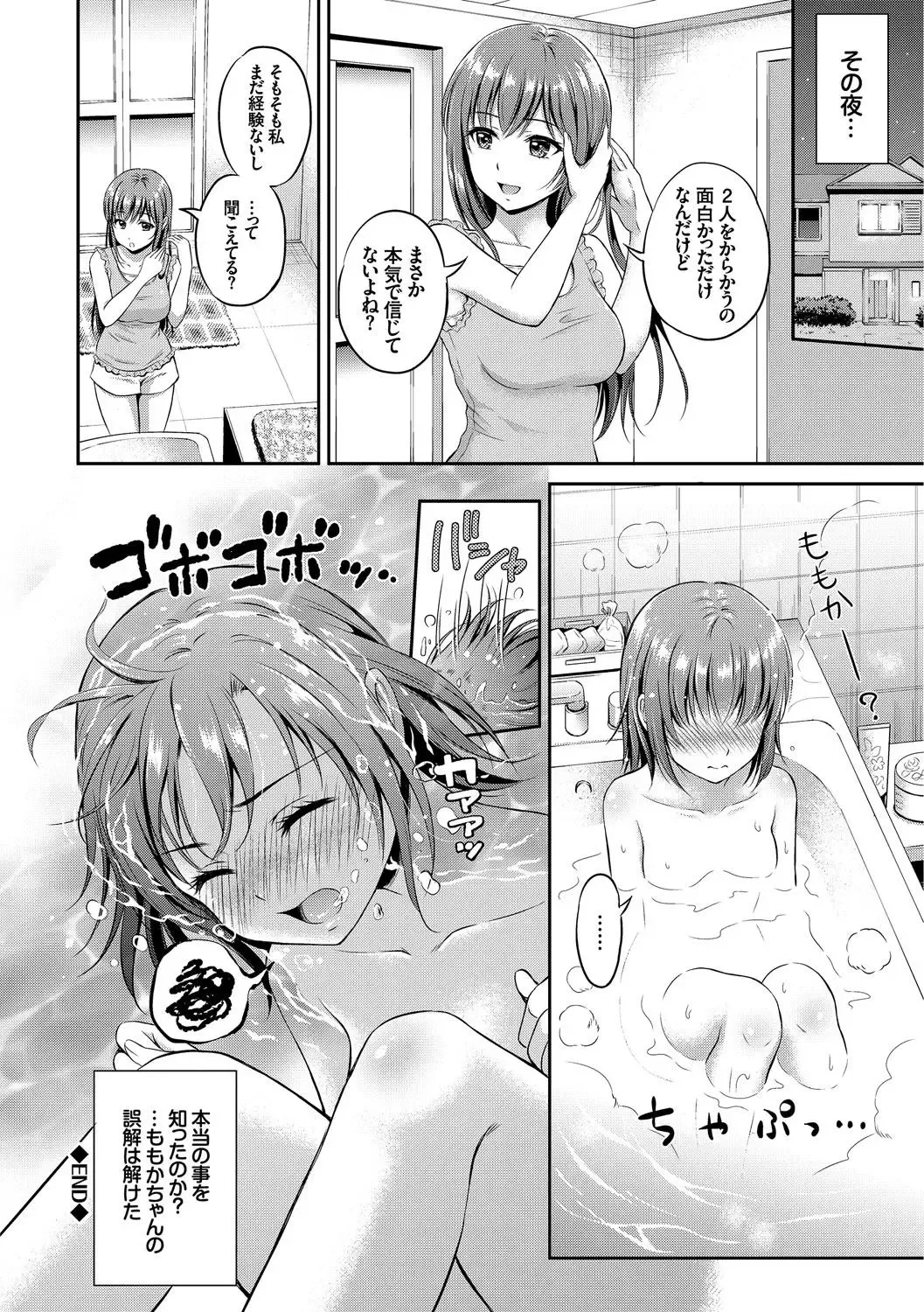 Kono Haru, Kanojo to Issho ni Sotsugyou Shimashita ~Senpai x Kouhai Hamex Hen~ Fhentai - Page 68