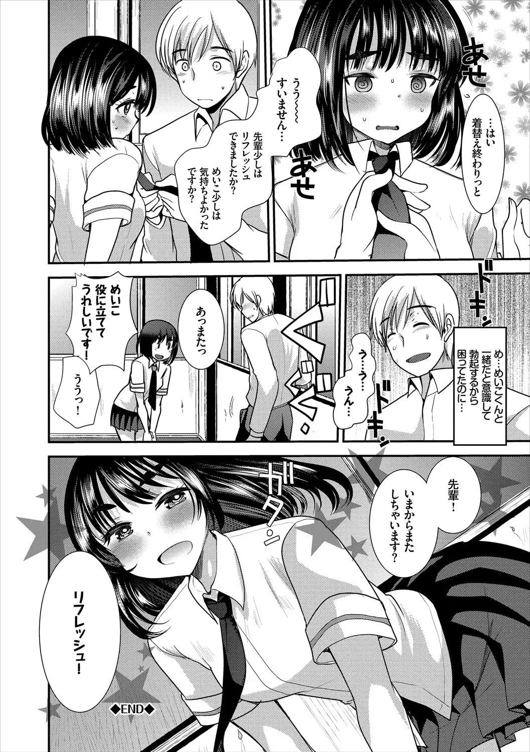 Kono Haru, Kanojo to Issho ni Sotsugyou Shimashita ~Senpai x Kouhai Hamex Hen~ Fhentai - Page 84