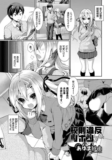 Kono Haru, Kanojo to Issho ni Sotsugyou Shimashita ~Senpai x Kouhai Hamex Hen~ Fhentai - Page 21