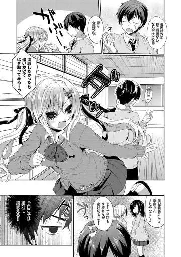 Kono Haru, Kanojo to Issho ni Sotsugyou Shimashita ~Senpai x Kouhai Hamex Hen~ Fhentai - Page 23