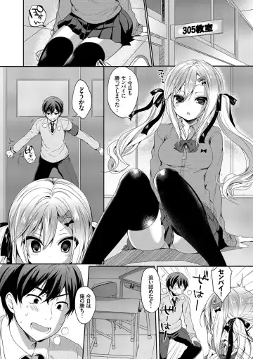 Kono Haru, Kanojo to Issho ni Sotsugyou Shimashita ~Senpai x Kouhai Hamex Hen~ Fhentai - Page 24