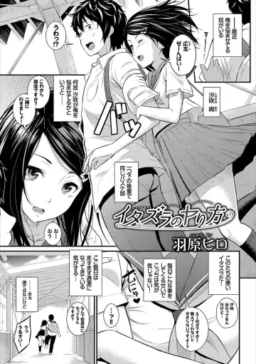 Kono Haru, Kanojo to Issho ni Sotsugyou Shimashita ~Senpai x Kouhai Hamex Hen~ Fhentai - Page 3