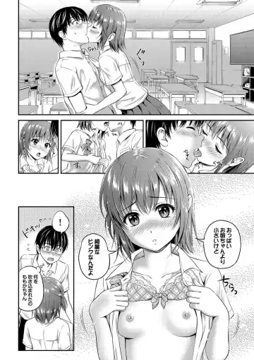 Kono Haru, Kanojo to Issho ni Sotsugyou Shimashita ~Senpai x Kouhai Hamex Hen~ Fhentai - Page 52
