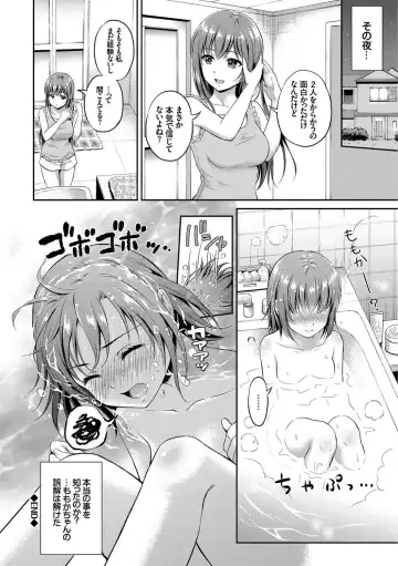Kono Haru, Kanojo to Issho ni Sotsugyou Shimashita ~Senpai x Kouhai Hamex Hen~ Fhentai - Page 68