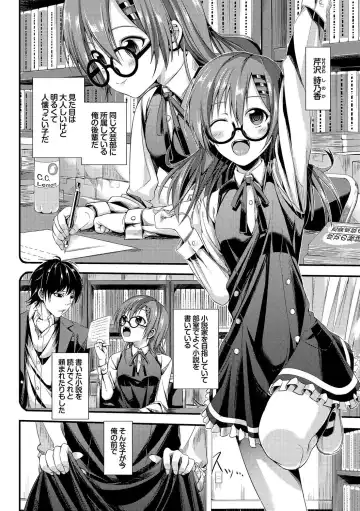 Kono Haru, Kanojo to Issho ni Sotsugyou Shimashita ~Senpai x Kouhai Hamex Hen~ Fhentai - Page 86