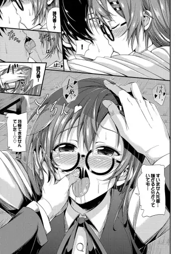 Kono Haru, Kanojo to Issho ni Sotsugyou Shimashita ~Senpai x Kouhai Hamex Hen~ Fhentai - Page 93