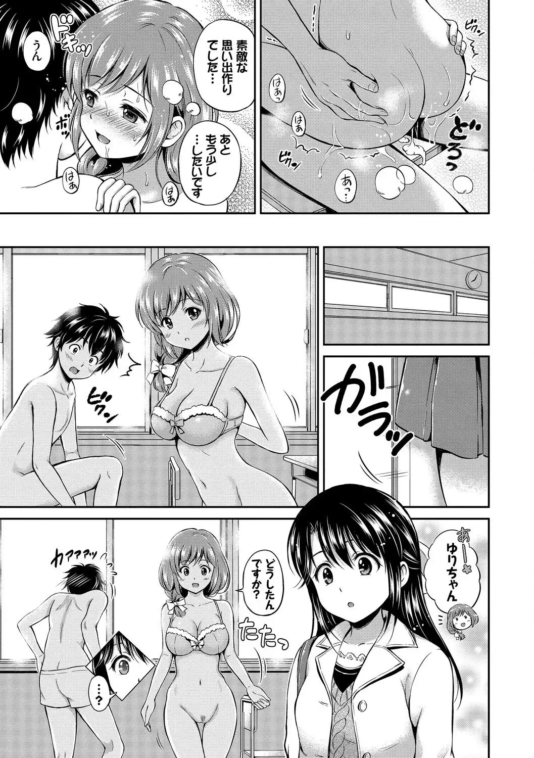 Kono Haru, Kanojo to Issho ni Sotsugyou Shimashita ~Kyoushitsu H Hen~ Fhentai - Page 21