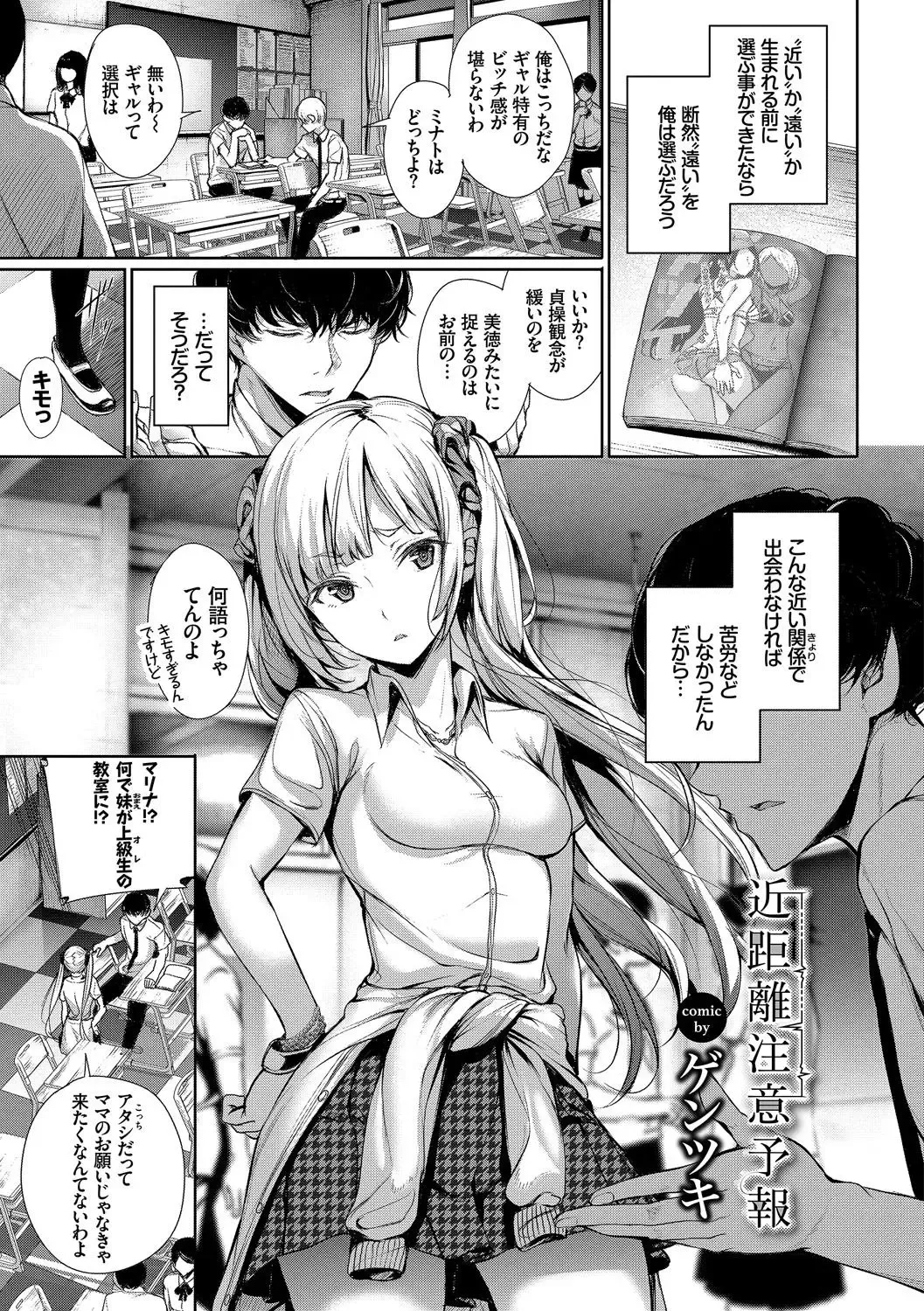 Kono Haru, Kanojo to Issho ni Sotsugyou Shimashita ~Kyoushitsu H Hen~ Fhentai - Page 23