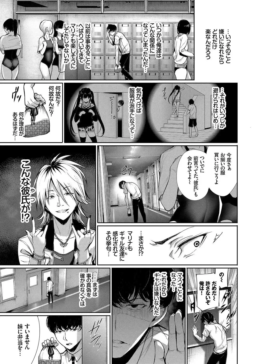 Kono Haru, Kanojo to Issho ni Sotsugyou Shimashita ~Kyoushitsu H Hen~ Fhentai - Page 25