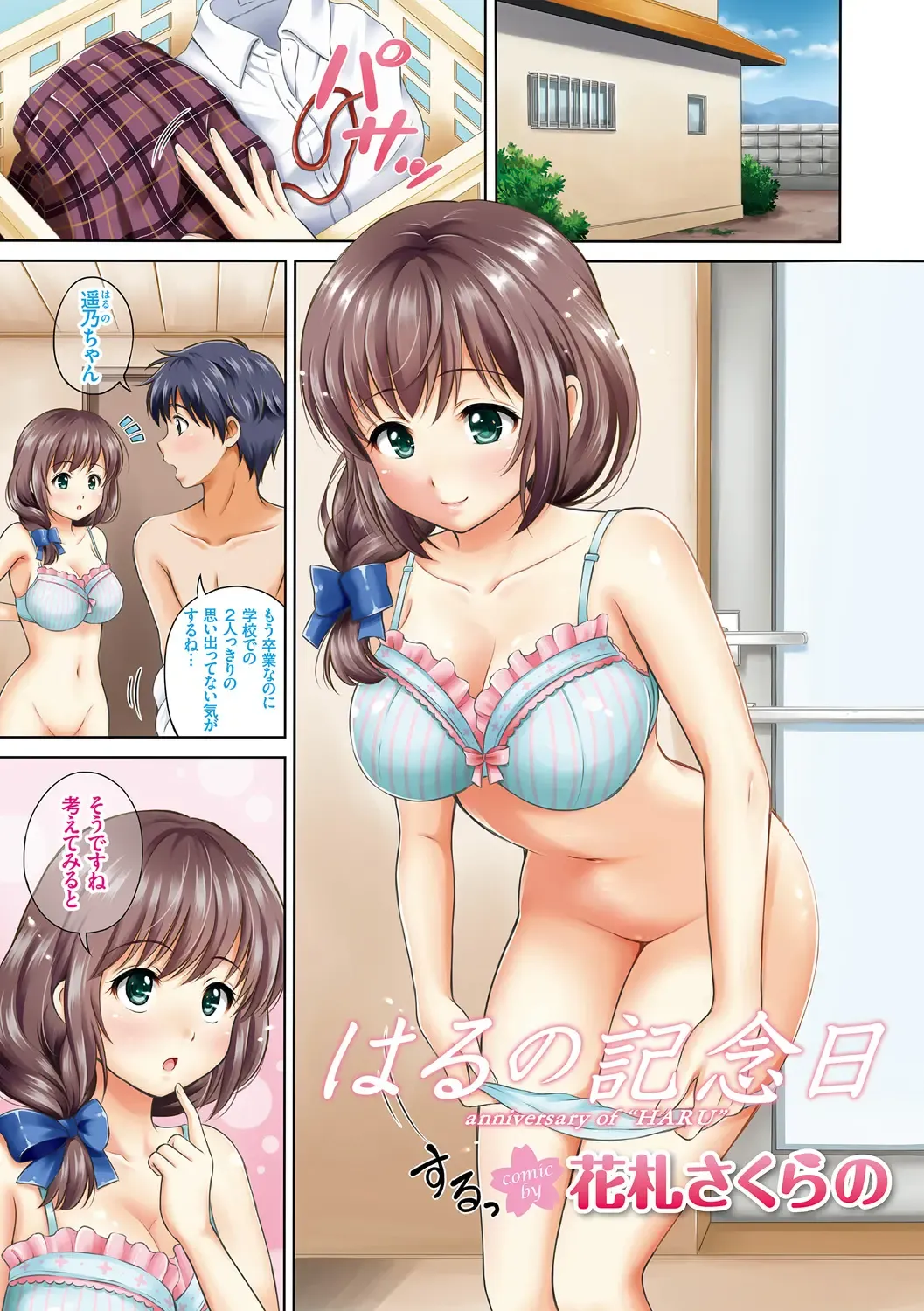 Kono Haru, Kanojo to Issho ni Sotsugyou Shimashita ~Kyoushitsu H Hen~ Fhentai - Page 3