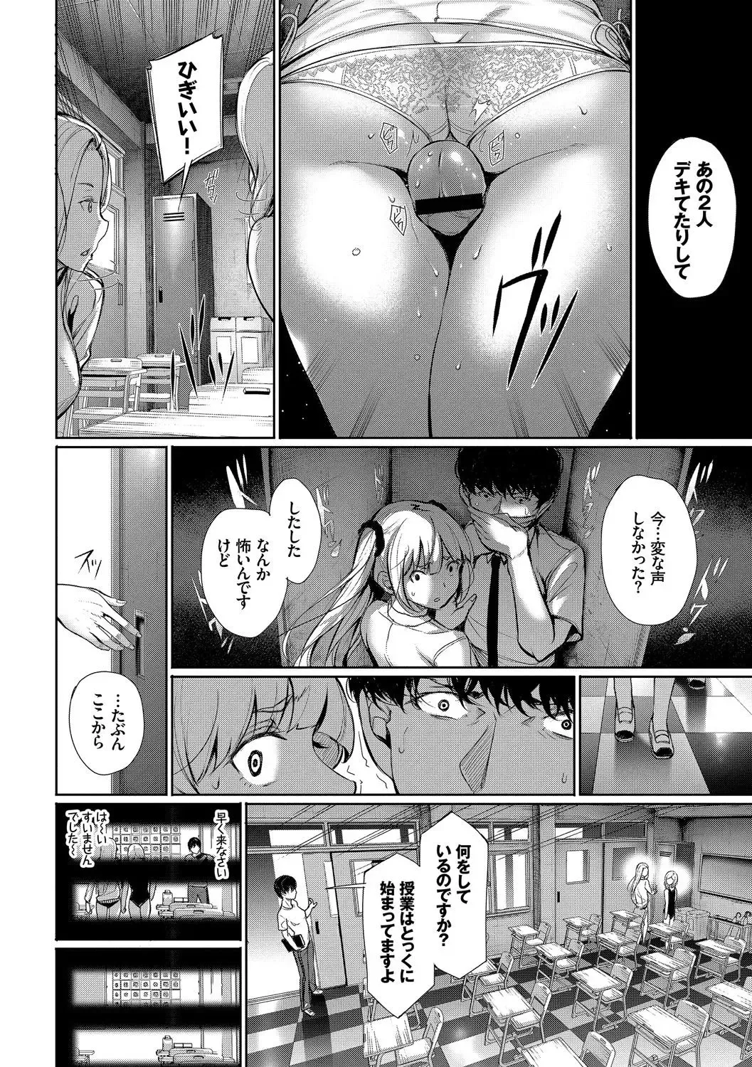 Kono Haru, Kanojo to Issho ni Sotsugyou Shimashita ~Kyoushitsu H Hen~ Fhentai - Page 32