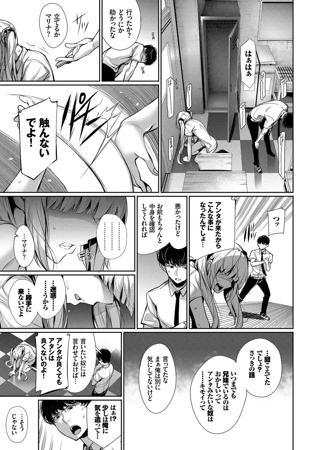 Kono Haru, Kanojo to Issho ni Sotsugyou Shimashita ~Kyoushitsu H Hen~ Fhentai - Page 33