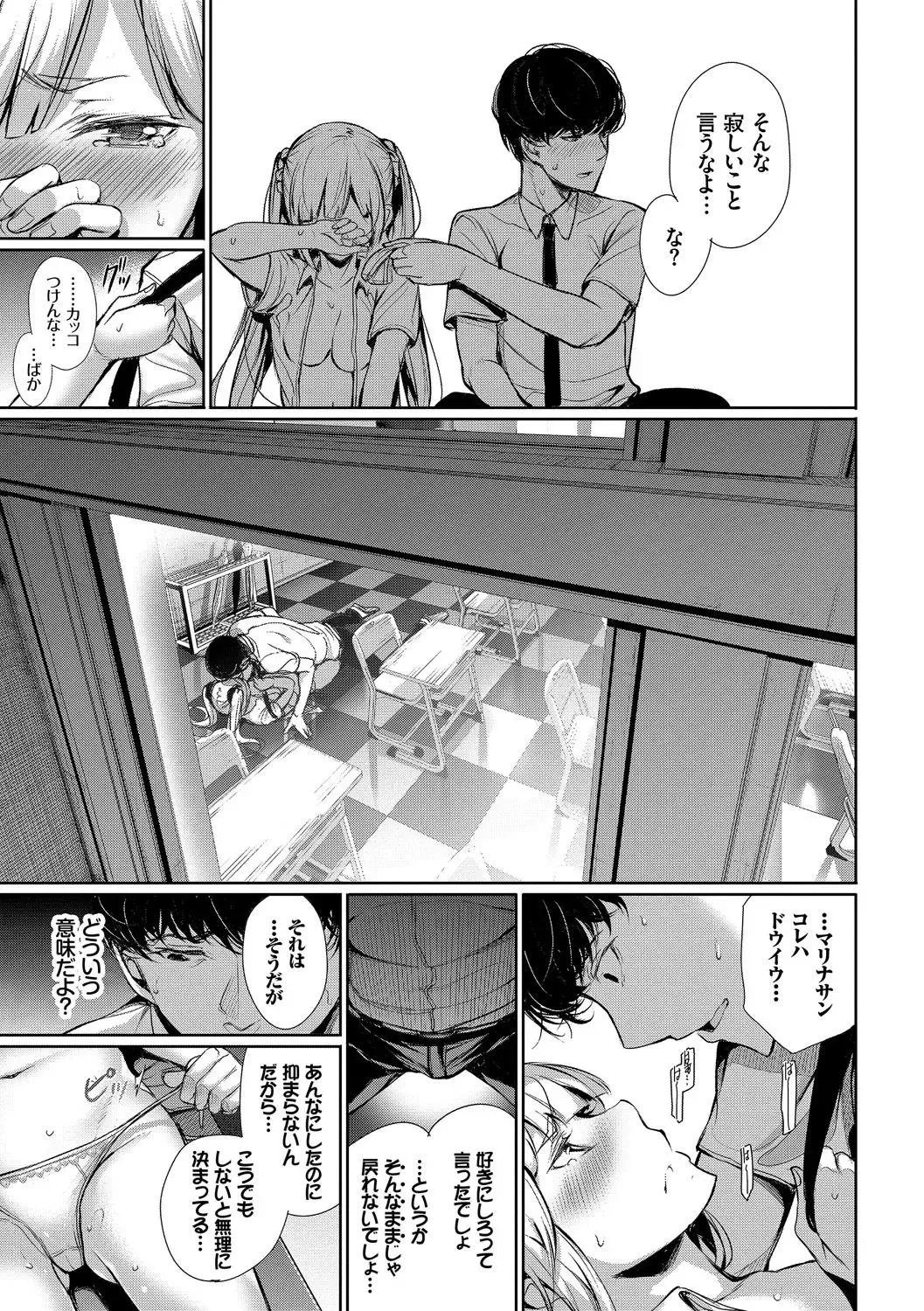 Kono Haru, Kanojo to Issho ni Sotsugyou Shimashita ~Kyoushitsu H Hen~ Fhentai - Page 35