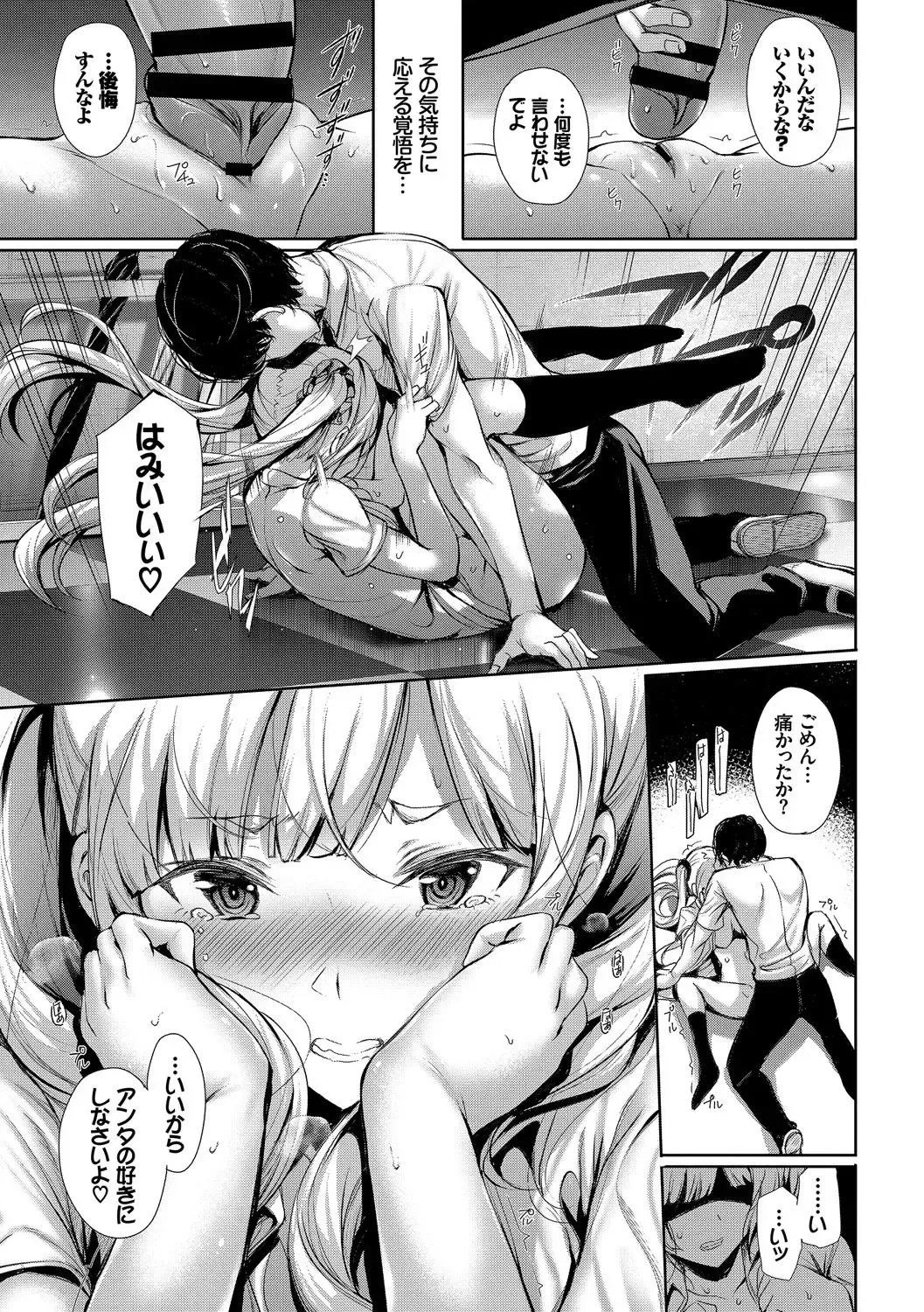 Kono Haru, Kanojo to Issho ni Sotsugyou Shimashita ~Kyoushitsu H Hen~ Fhentai - Page 37