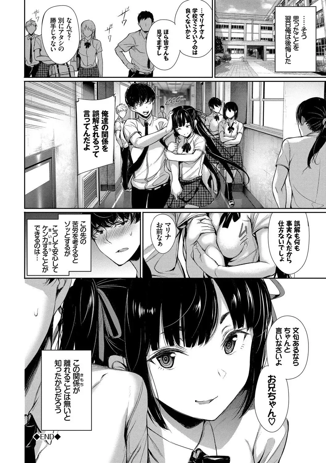 Kono Haru, Kanojo to Issho ni Sotsugyou Shimashita ~Kyoushitsu H Hen~ Fhentai - Page 46