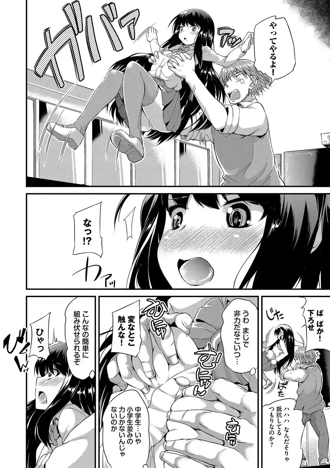 Kono Haru, Kanojo to Issho ni Sotsugyou Shimashita ~Kyoushitsu H Hen~ Fhentai - Page 50