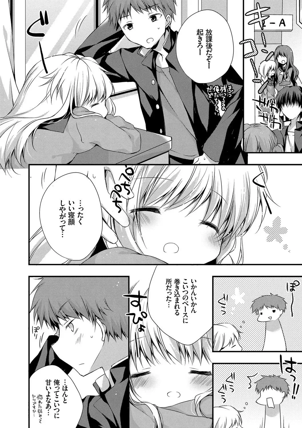 Kono Haru, Kanojo to Issho ni Sotsugyou Shimashita ~Kyoushitsu H Hen~ Fhentai - Page 70