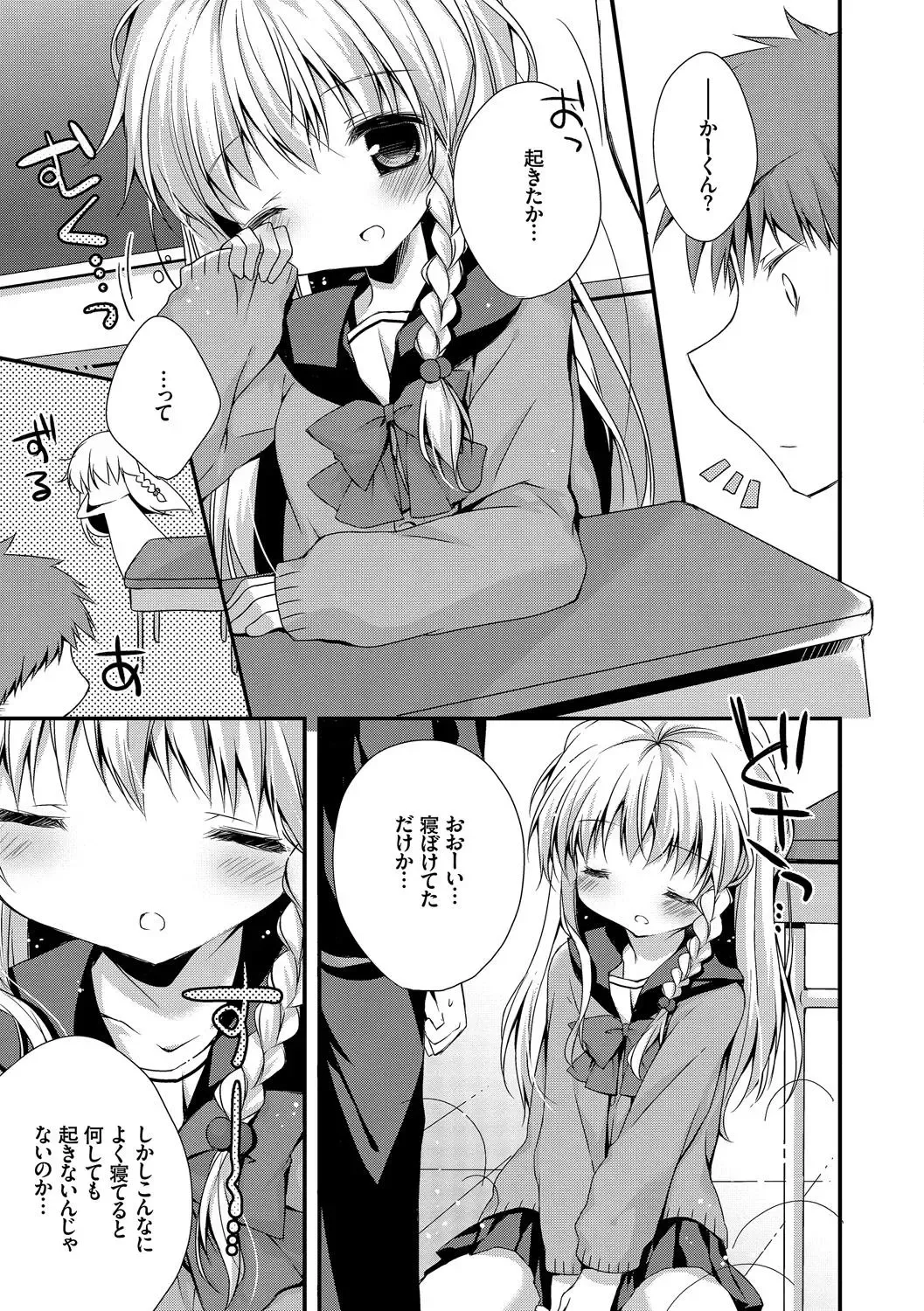 Kono Haru, Kanojo to Issho ni Sotsugyou Shimashita ~Kyoushitsu H Hen~ Fhentai - Page 71