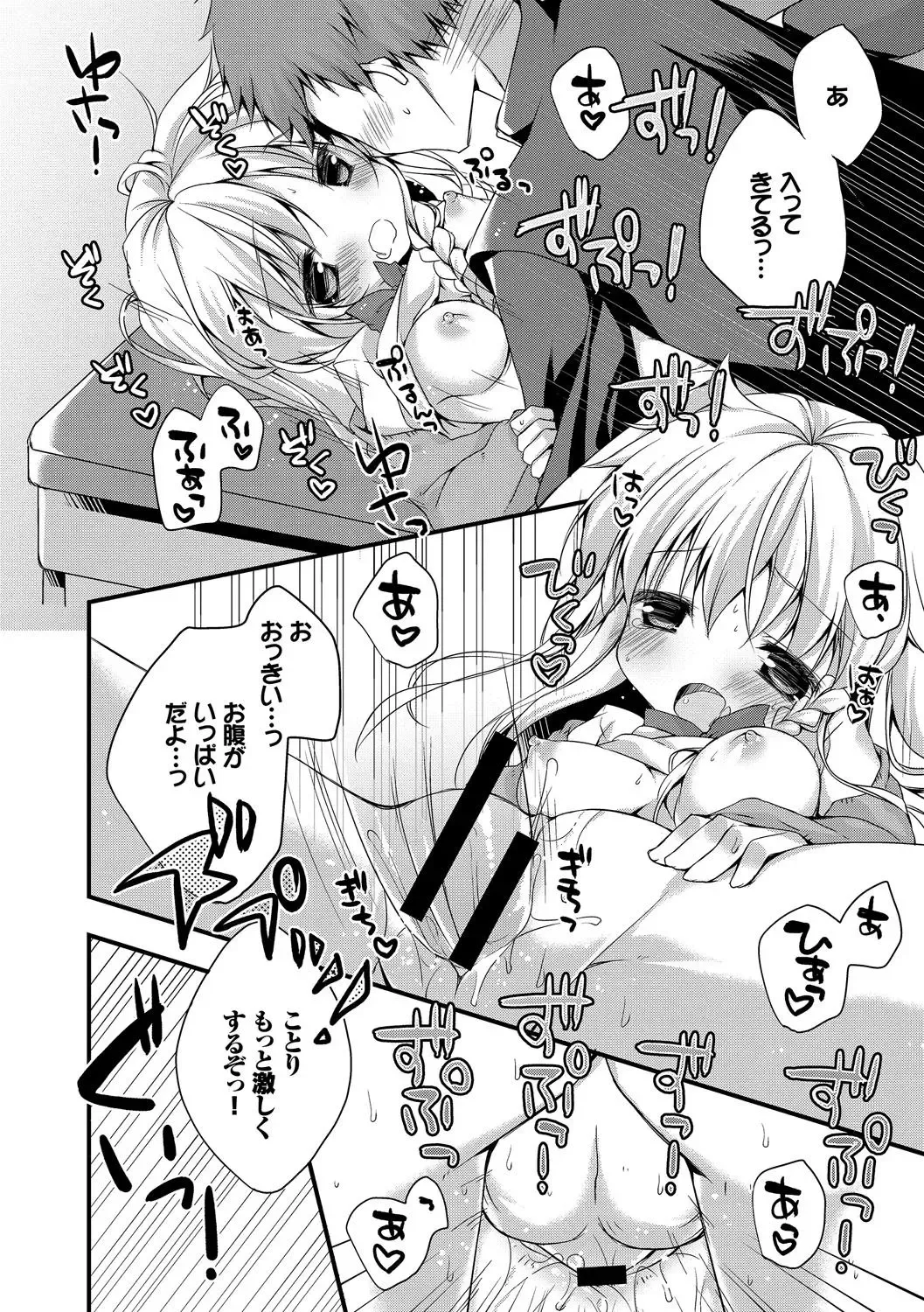 Kono Haru, Kanojo to Issho ni Sotsugyou Shimashita ~Kyoushitsu H Hen~ Fhentai - Page 78