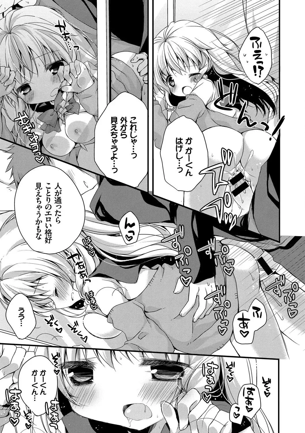 Kono Haru, Kanojo to Issho ni Sotsugyou Shimashita ~Kyoushitsu H Hen~ Fhentai - Page 79