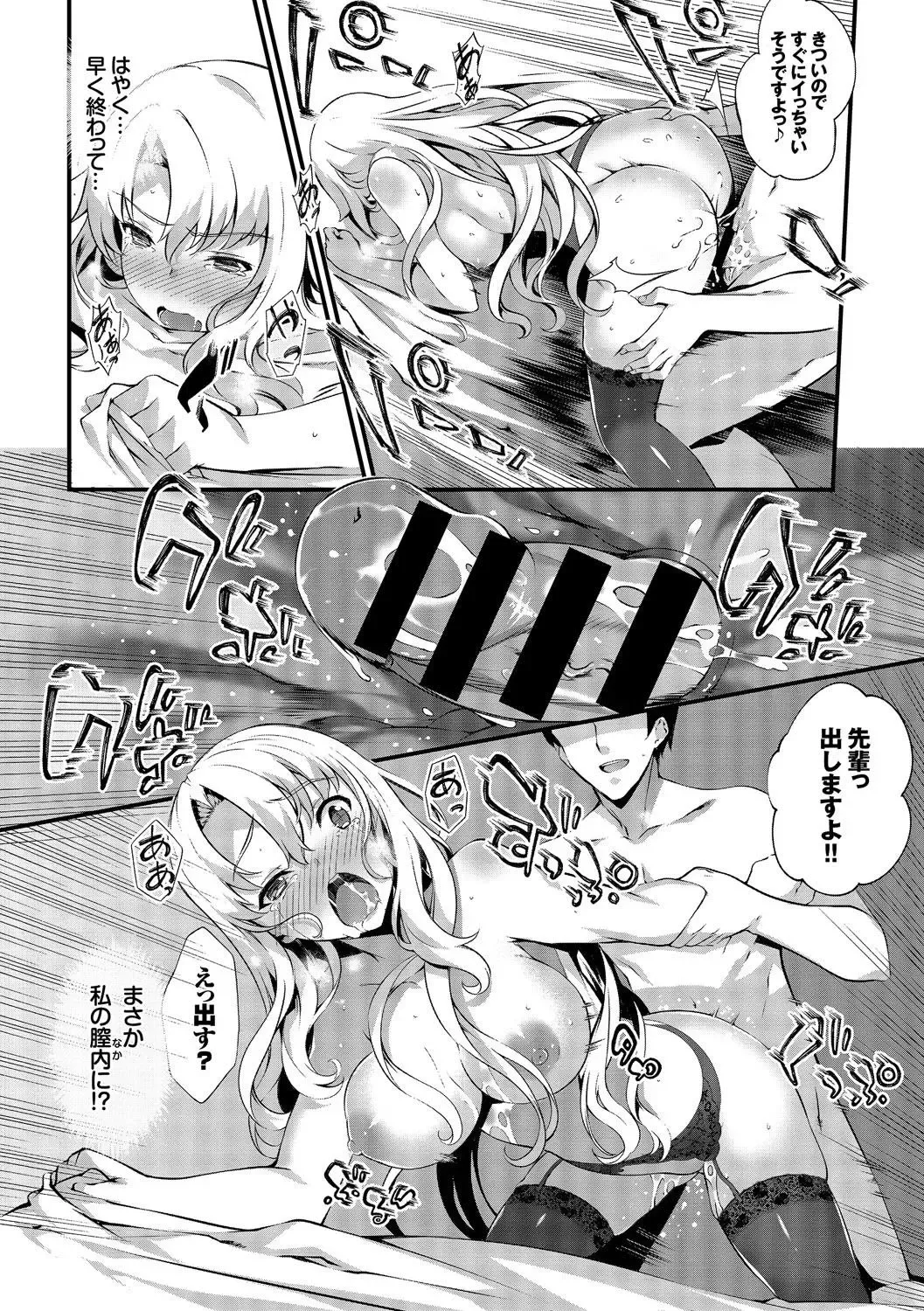 Kouki na Ojou-sama wa Chitsunai Shasei ga Osuki Fhentai - Page 102