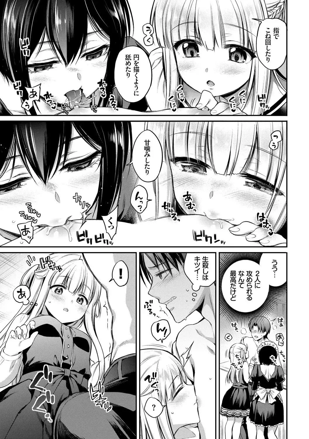 Kouki na Ojou-sama wa Chitsunai Shasei ga Osuki Fhentai - Page 31