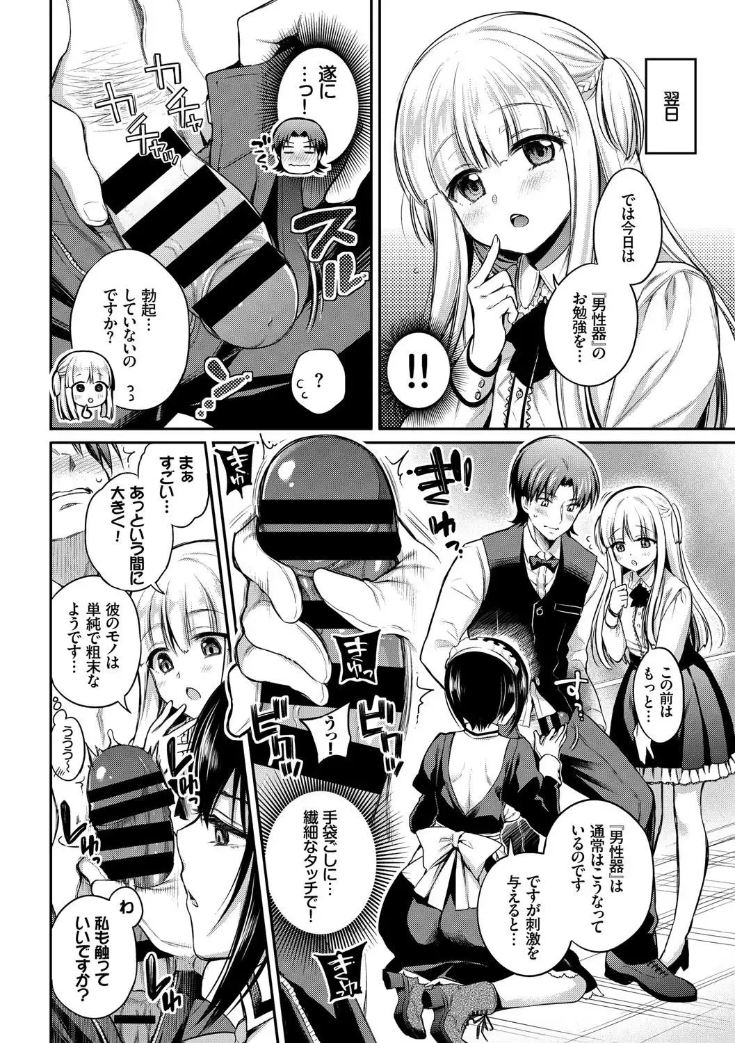 Kouki na Ojou-sama wa Chitsunai Shasei ga Osuki Fhentai - Page 32