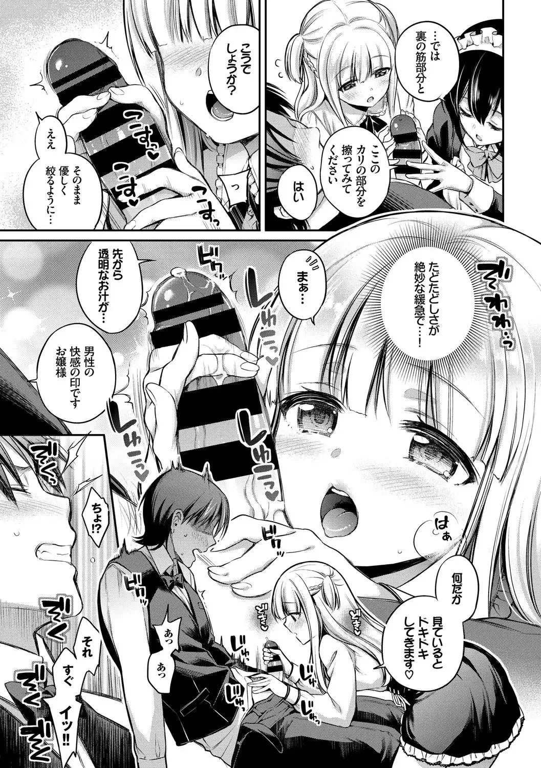 Kouki na Ojou-sama wa Chitsunai Shasei ga Osuki Fhentai - Page 33