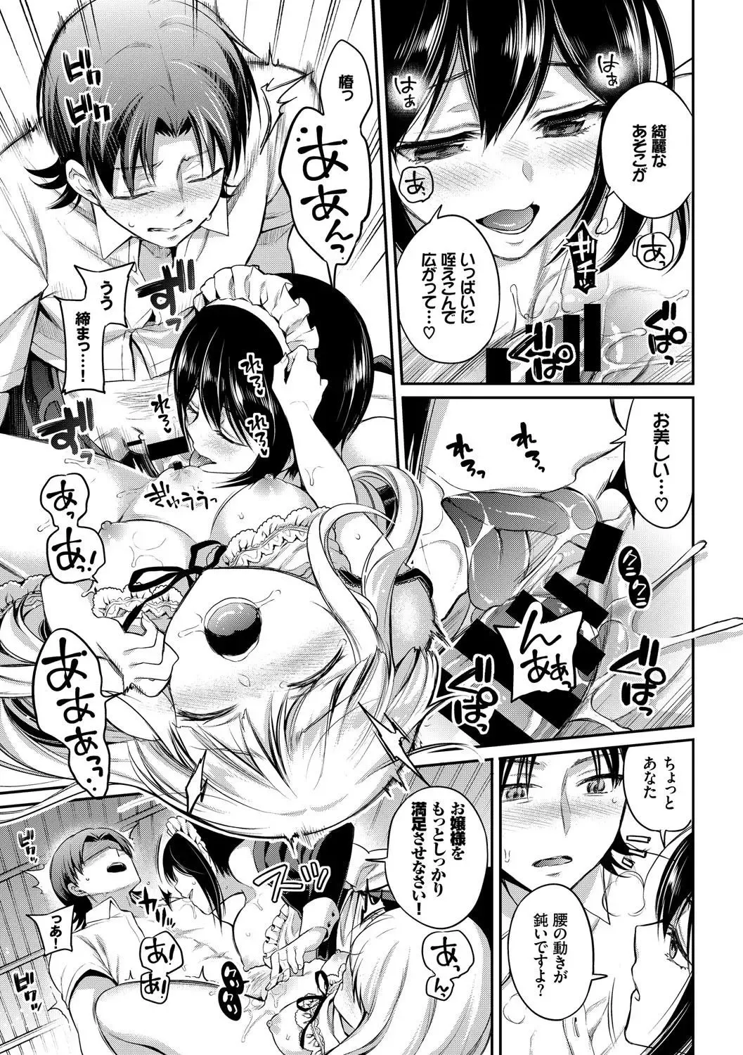 Kouki na Ojou-sama wa Chitsunai Shasei ga Osuki Fhentai - Page 43