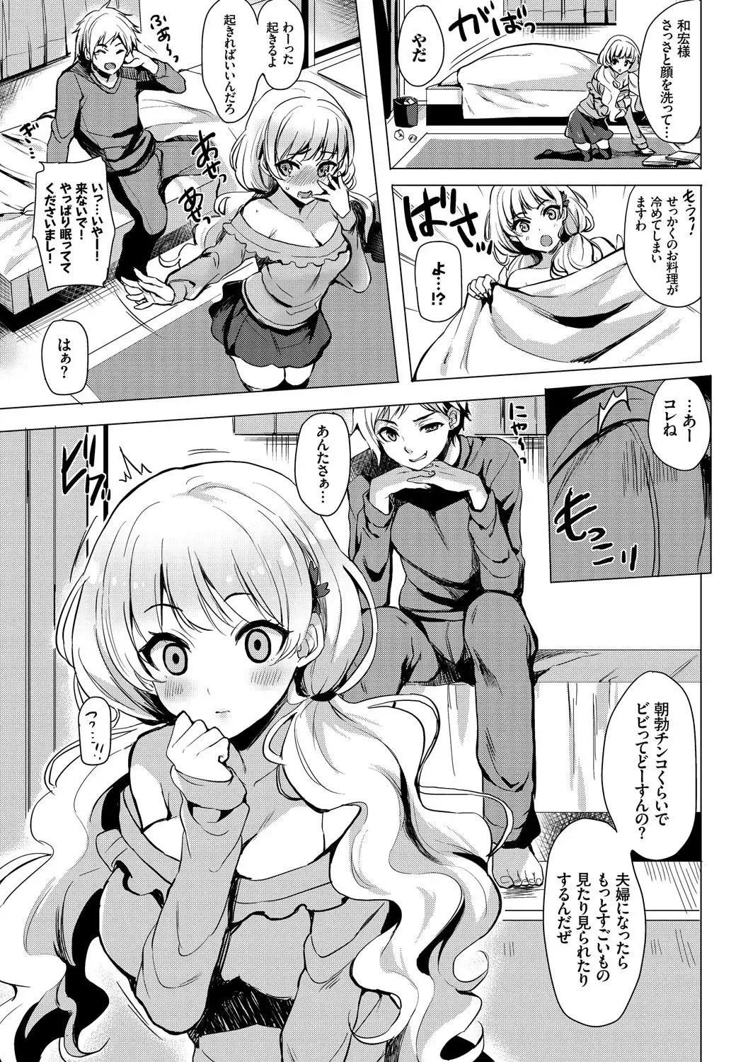 Kouki na Ojou-sama wa Chitsunai Shasei ga Osuki Fhentai - Page 5