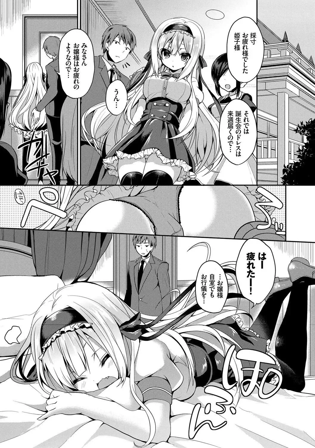 Kouki na Ojou-sama wa Chitsunai Shasei ga Osuki Fhentai - Page 53