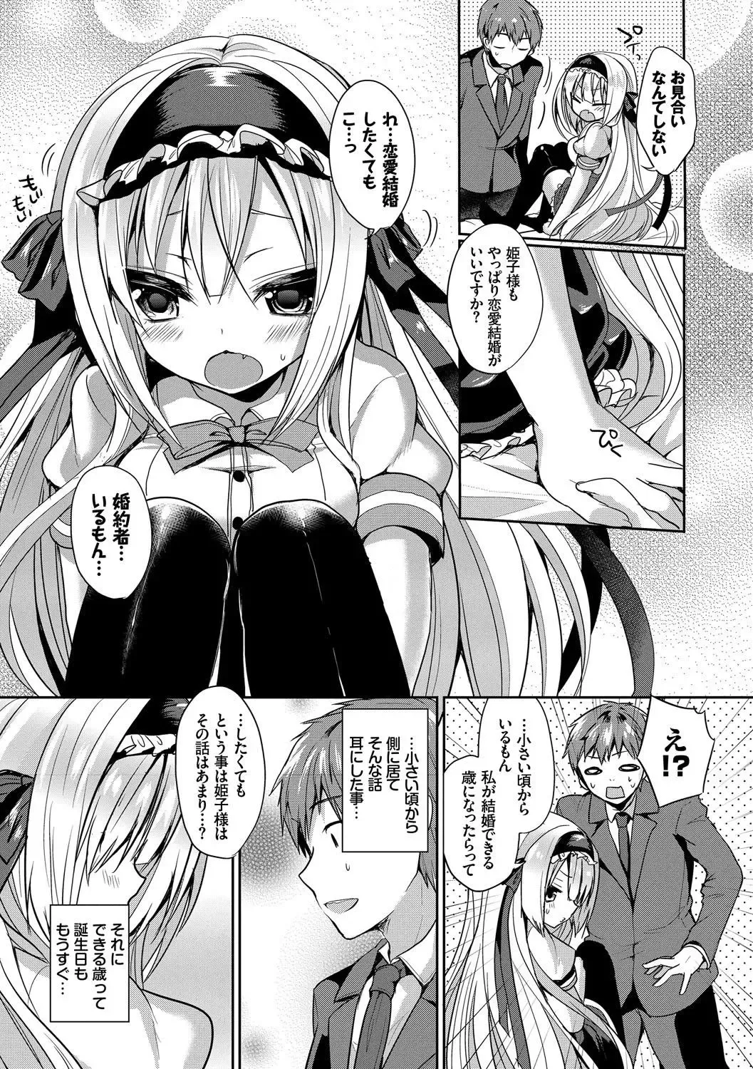 Kouki na Ojou-sama wa Chitsunai Shasei ga Osuki Fhentai - Page 55