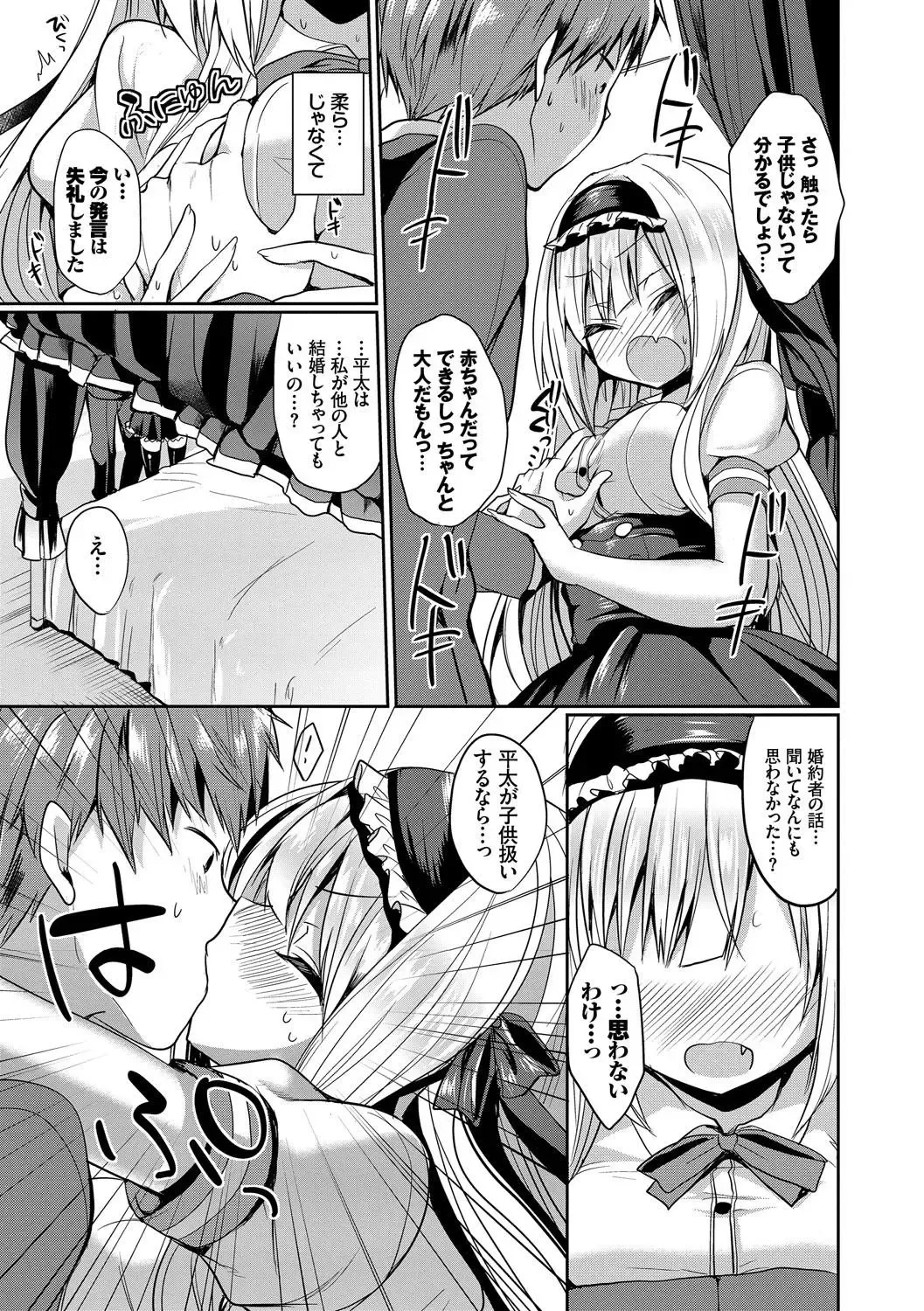 Kouki na Ojou-sama wa Chitsunai Shasei ga Osuki Fhentai - Page 57