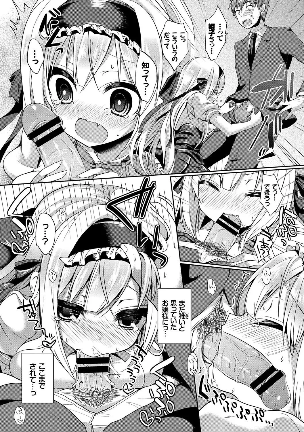 Kouki na Ojou-sama wa Chitsunai Shasei ga Osuki Fhentai - Page 59