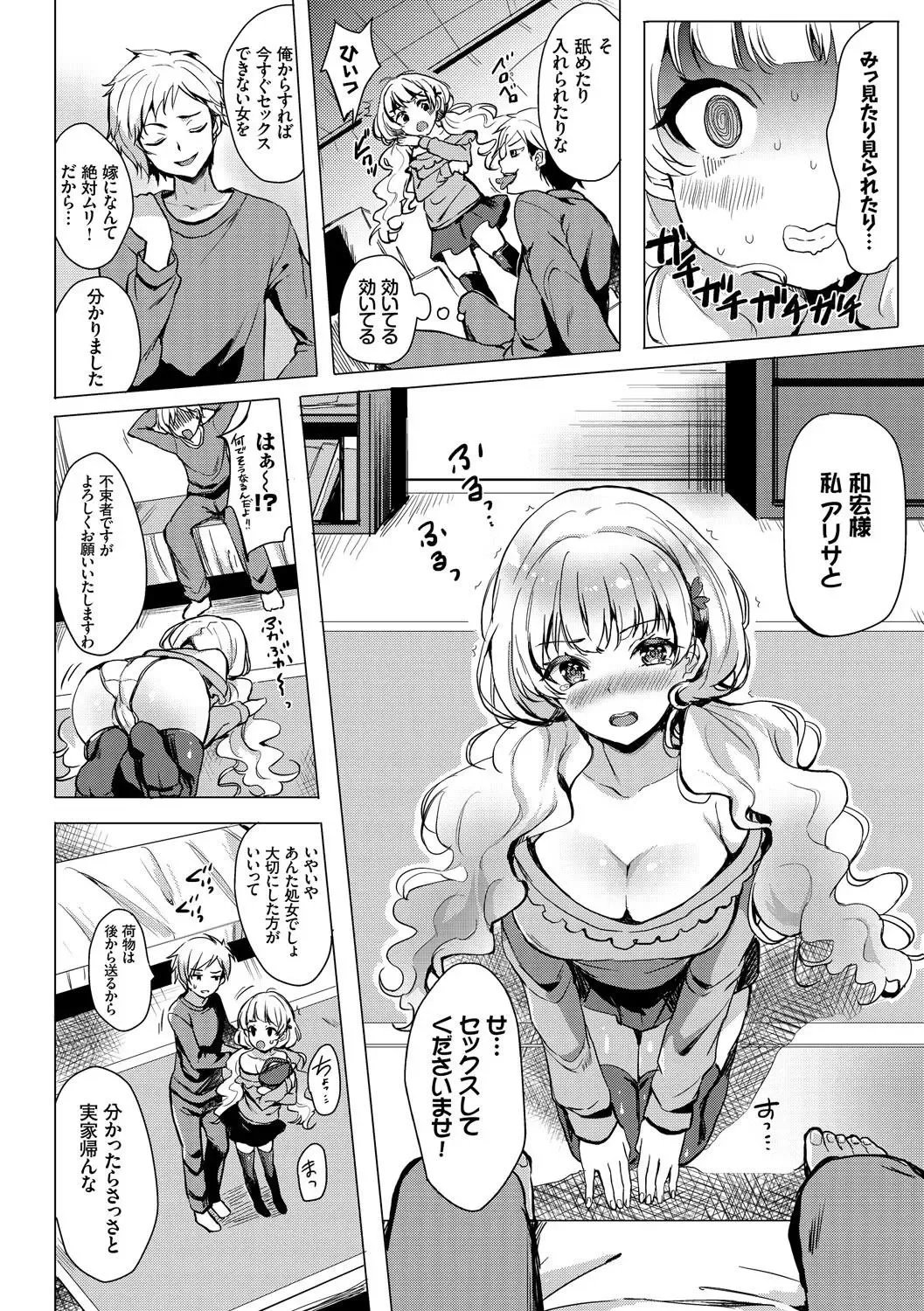 Kouki na Ojou-sama wa Chitsunai Shasei ga Osuki Fhentai - Page 6