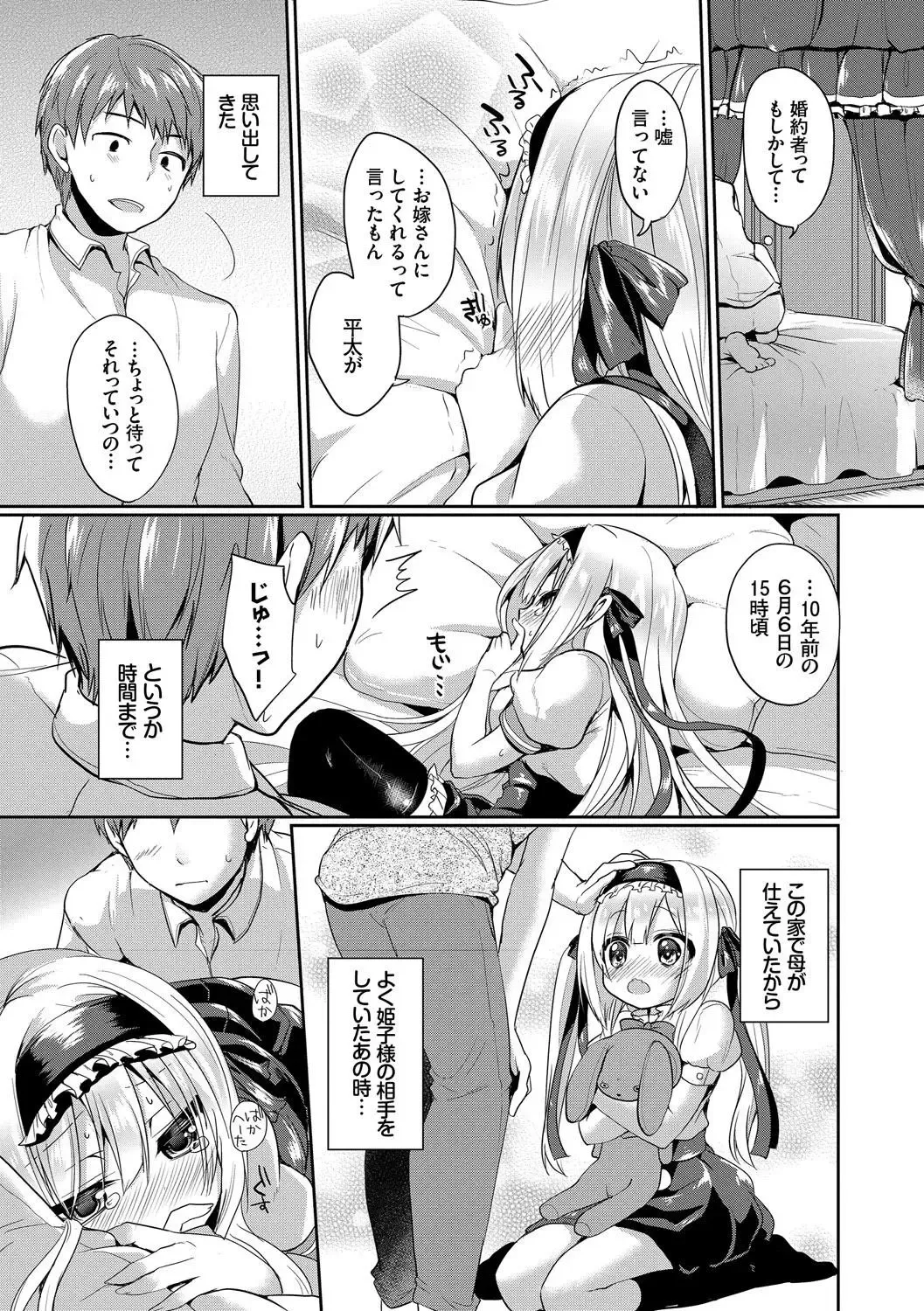 Kouki na Ojou-sama wa Chitsunai Shasei ga Osuki Fhentai - Page 67