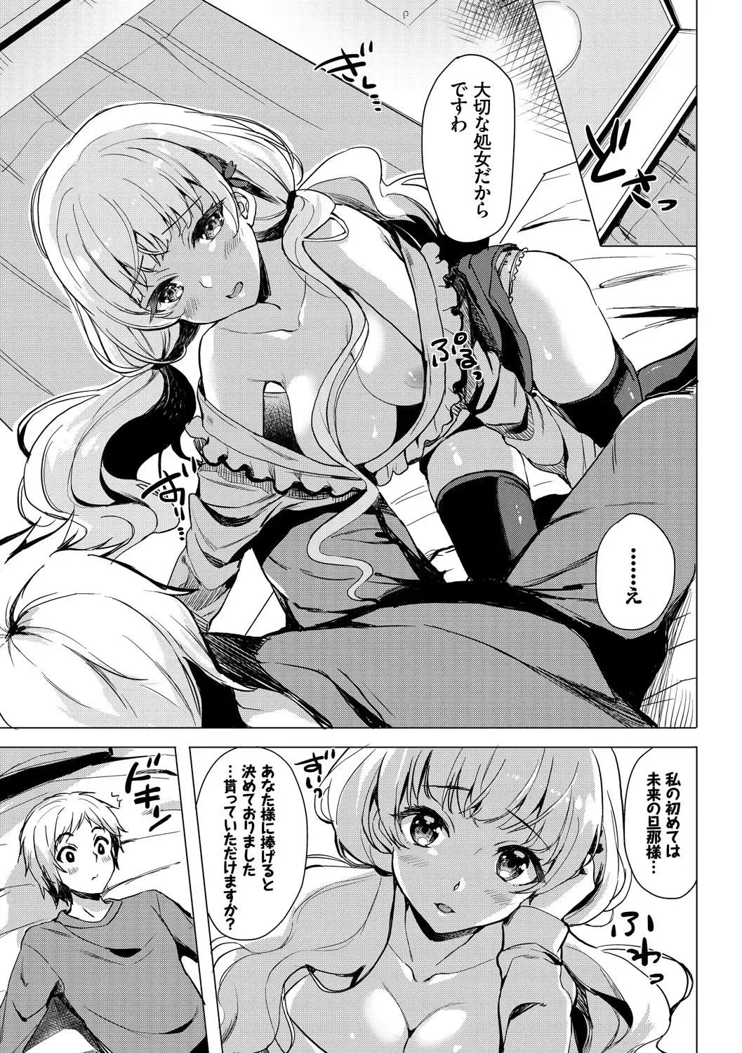 Kouki na Ojou-sama wa Chitsunai Shasei ga Osuki Fhentai - Page 7