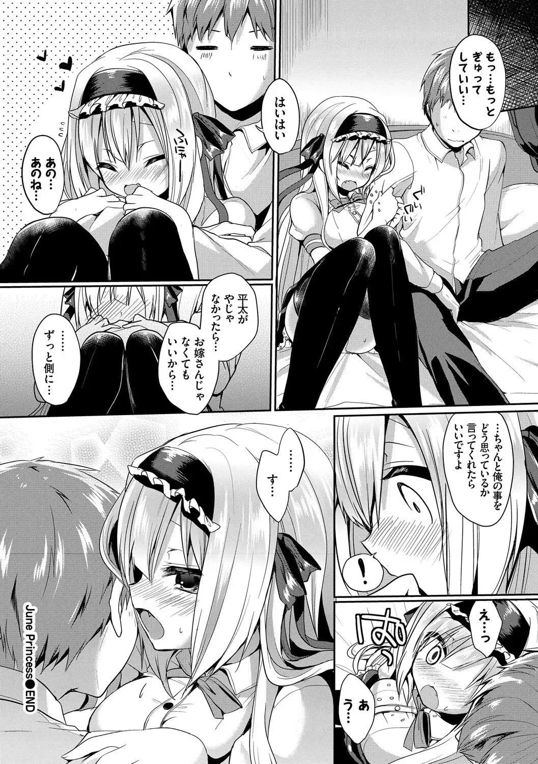 Kouki na Ojou-sama wa Chitsunai Shasei ga Osuki Fhentai - Page 72