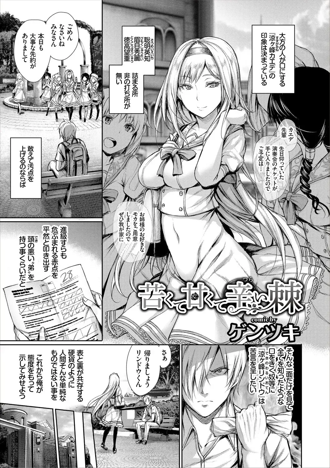 Kouki na Ojou-sama wa Chitsunai Shasei ga Osuki Fhentai - Page 73