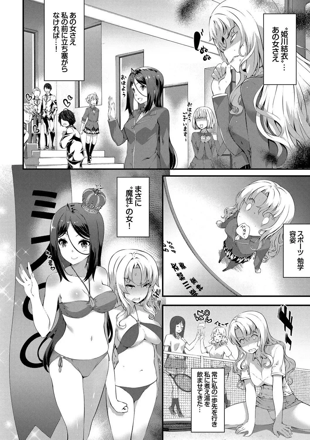 Kouki na Ojou-sama wa Chitsunai Shasei ga Osuki Fhentai - Page 94