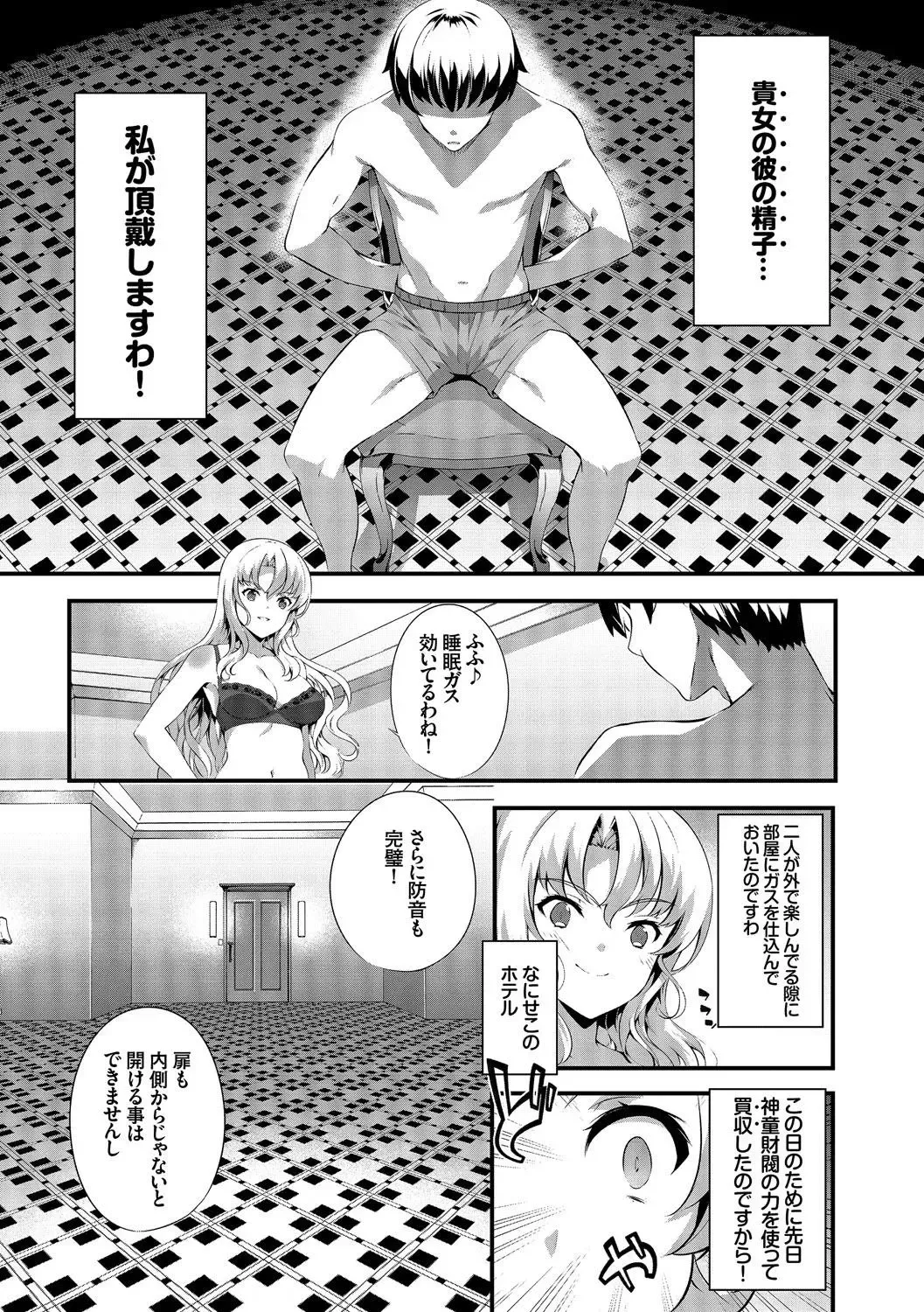 Kouki na Ojou-sama wa Chitsunai Shasei ga Osuki Fhentai - Page 96
