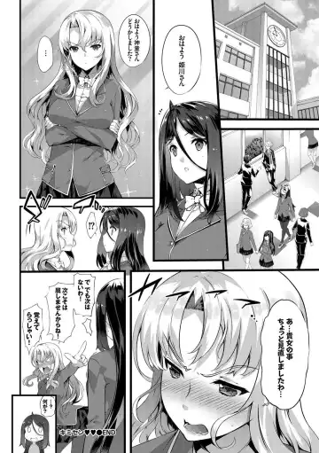 Kouki na Ojou-sama wa Chitsunai Shasei ga Osuki Fhentai - Page 112